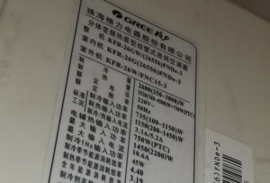 鲅鱼圈格力空调维修电话是多少